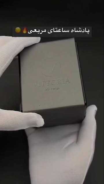 ساعت ویتوریاچهارگوش اورجینال